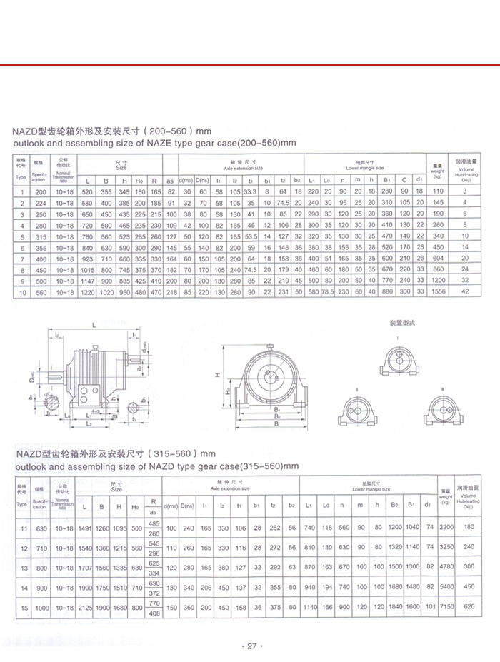 新型NGW行星齿轮减速器