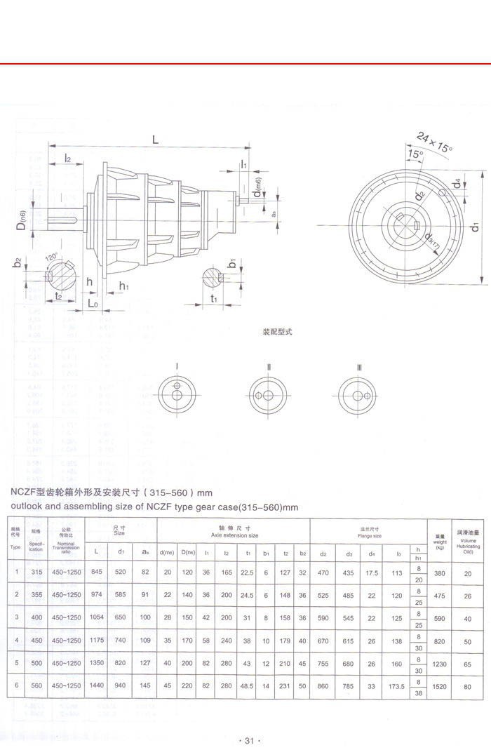 新型NGW行星齿轮减速器