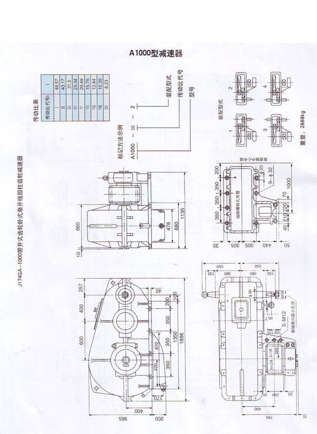 A1000减速机